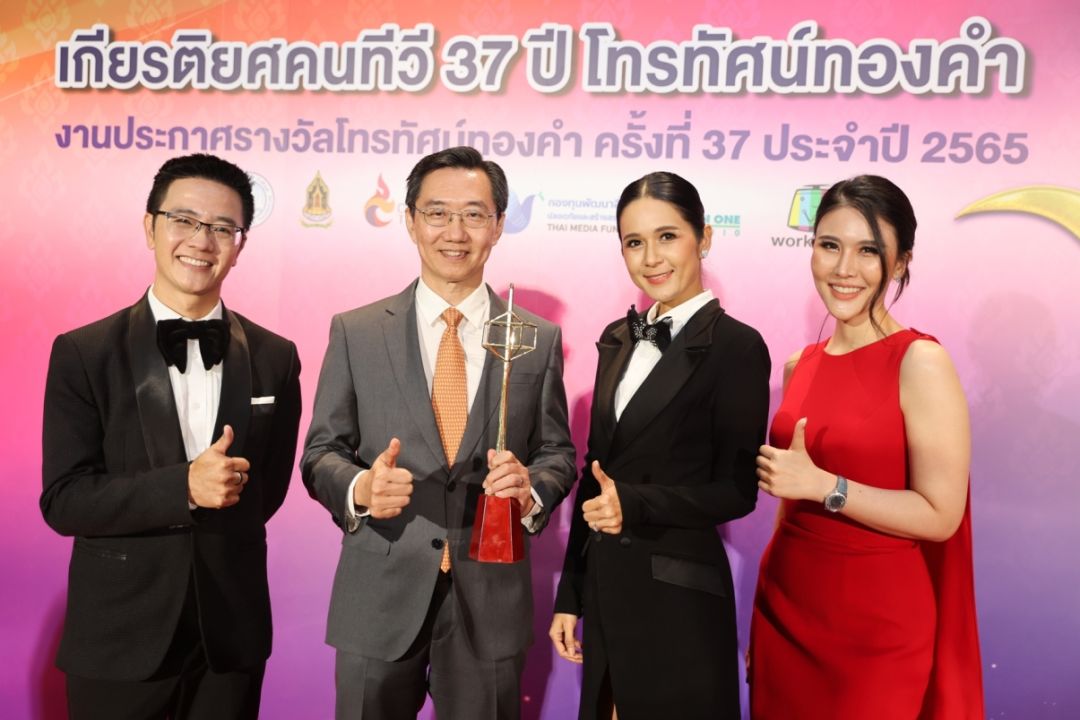 'ทีเอ็นเอ็น ช่อง16'รับรางวัลเชิดชูเกียรติคนทีวี 'รายการข่าวดีเด่น'
