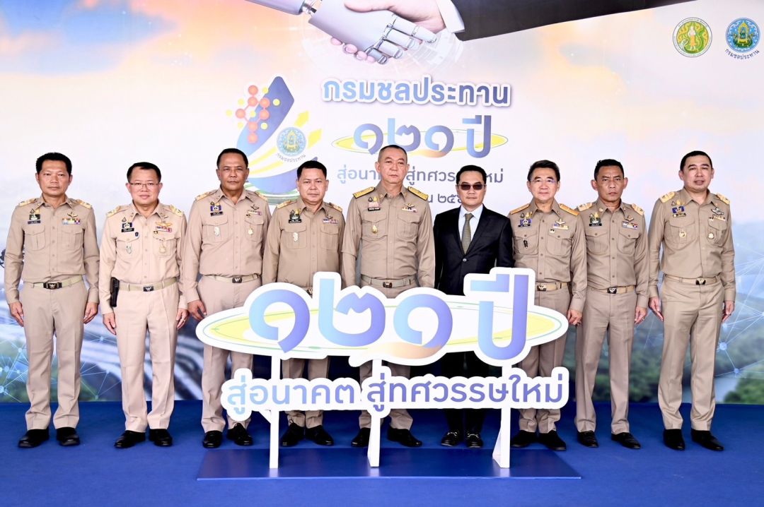 121 ปีกรมชลประทาน ดันอนาคต มุ่งสู่ทศวรรษใหม่ เดินหน้าพัฒนาไม่หยุดนิ่ง