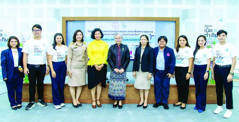 สูงวัยใจยังสู้ เรียนรู้ต่อยอดอาชีพสู่เทรนด์ธุรกิจออนไลน์  ทรู ผนึก กระทรวง พม. เปิดหลักสูตรติดปีกทักษะดิจิทัล