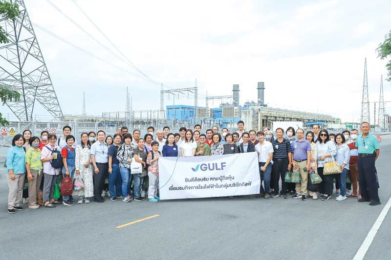 GULF พาผู้ถือหุ้นเยี่ยมชมกิจการโรงไฟฟ้าอุทัย จ.พระนครศรีอยุธยา
