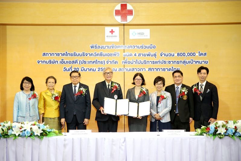 สถานเสาวภา สภากาชาด รับมอบวัคซีนเอชพีวี ชนิด 4 สายพันธุ์  มุ่งฉีดเด็กหญิงไทยกลุ่มเป้าหมาย ห่างไกลมะเร็งจากเชื้อเอชพีวี