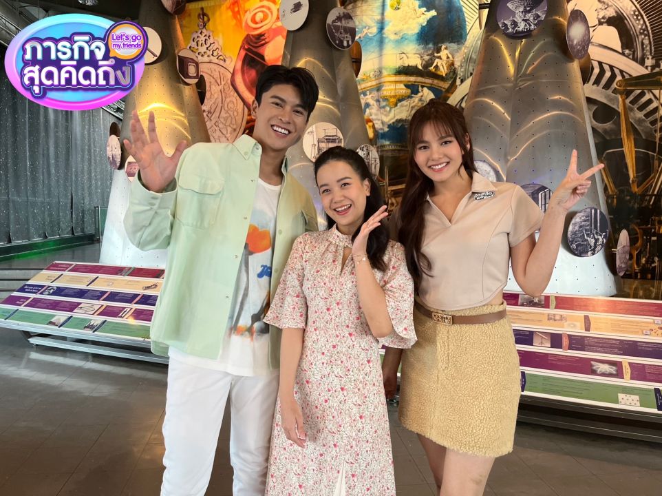 'ภารกิจสุดคิดถึง'ตามไปดู'มิ้นท์-พรทิวา'ตะลุยแดนวิทยาศาสตร์กับ'จาด้า อินโตร์เร'