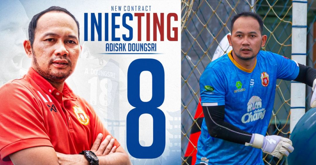 ราชันโคขาวต่อสัญญาอดิศักดิ์ดวงศรี1ปี