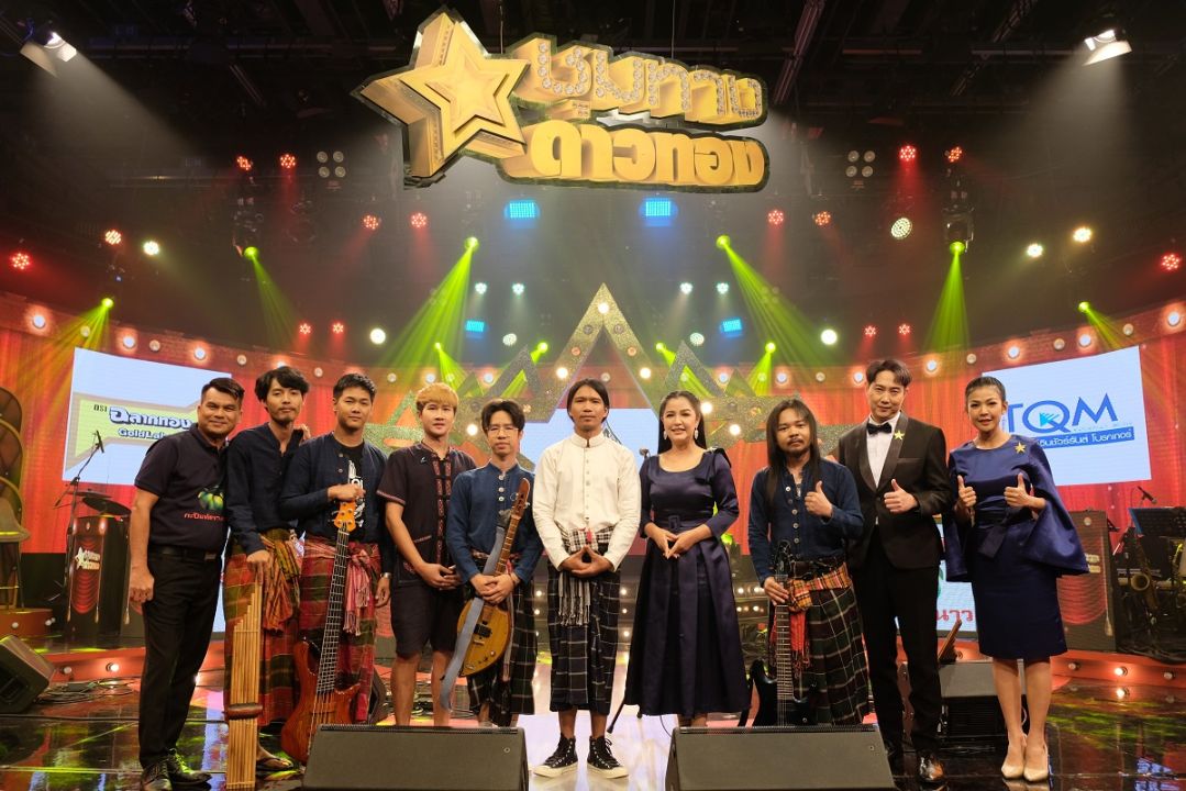 โปรรัวๆ'กู่แคน สคูล'วงดนตรีอีสานพันธุ์ใหม่ ‘ก้องศิลป์ ฟ้าล่วงบน’นำทีมโชว์แหวกแนวม่วนคักๆ
