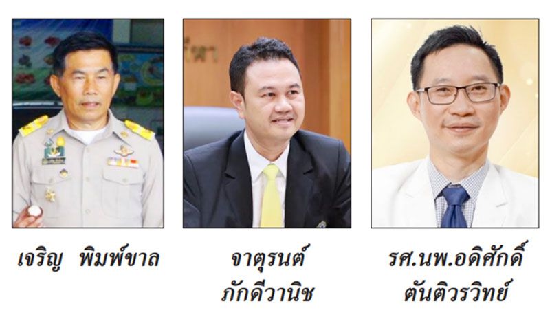 สะเก็ดล้านนา : 20 มิถุนายน 2566