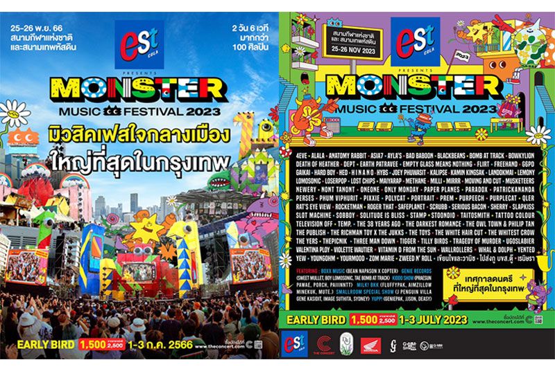 กลับมาแล้ว!เทศกาลดนตรีที่ใหญ่ที่สุดในกรุงเทพ 'est Cola Presents Monster Music Festival 2023'