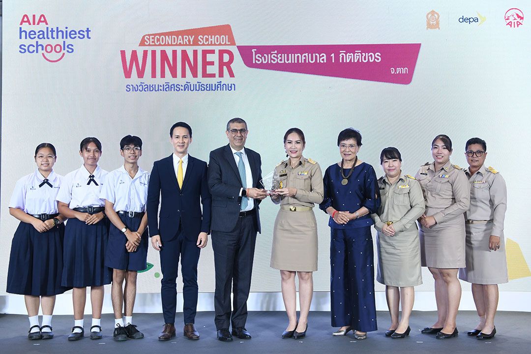 เอไอเอฯ มอบรางวัล 'AIA Healthiest Schools' สุดยอดโรงเรียนสุขภาพดี