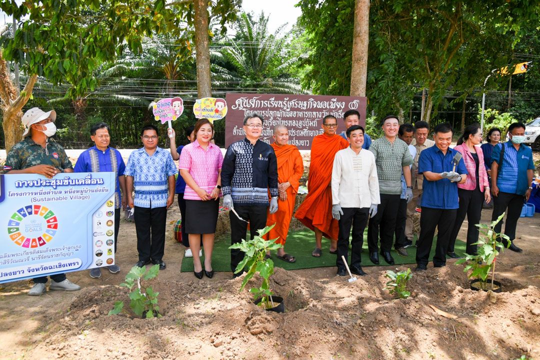 ‘อำเภอแปลงยาว’ขับเคลื่อนโครงการอำเภอบำบัดทุกข์ บำรุงสุข-หนึ่งตำบล หนึ่งหมู่บ้านยั่งยืน