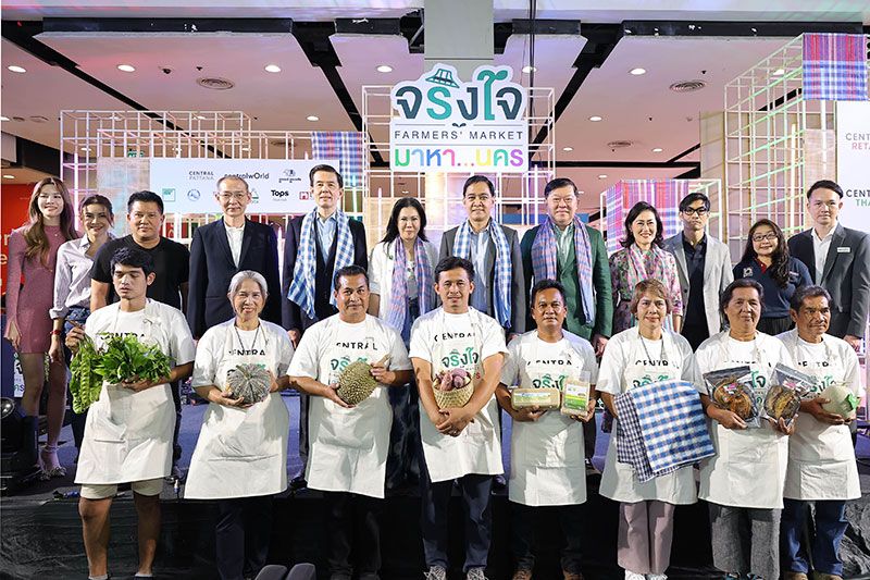 'เซ็นทรัล รีเทล'ปั้น'จริงใจ Farmers’ Market'ชูแนวคิด CSVมุ่งช่วยเหลือเกษตรกรและผู้ประกอบการรายย่อย