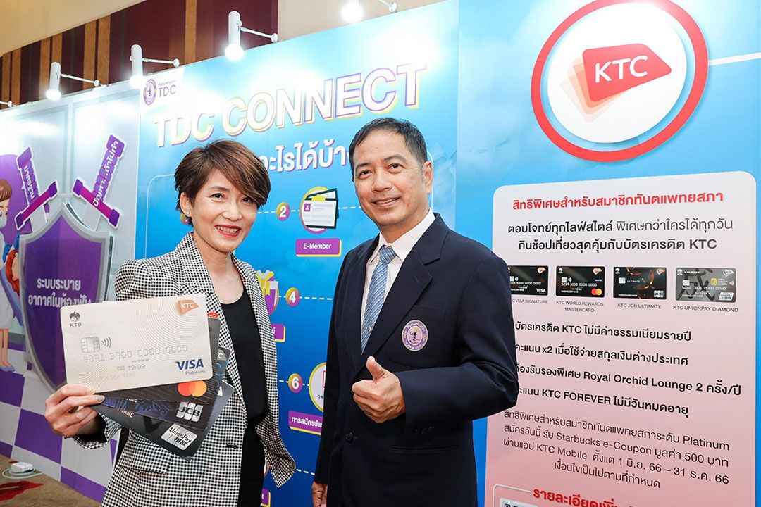 เคทีซีลงนามความร่วมมือกับทันตแพทยสภา  ส่งเสริมสวัสดิการกระตุ้นการศึกษาต่อเนื่องของทันตแพทย์