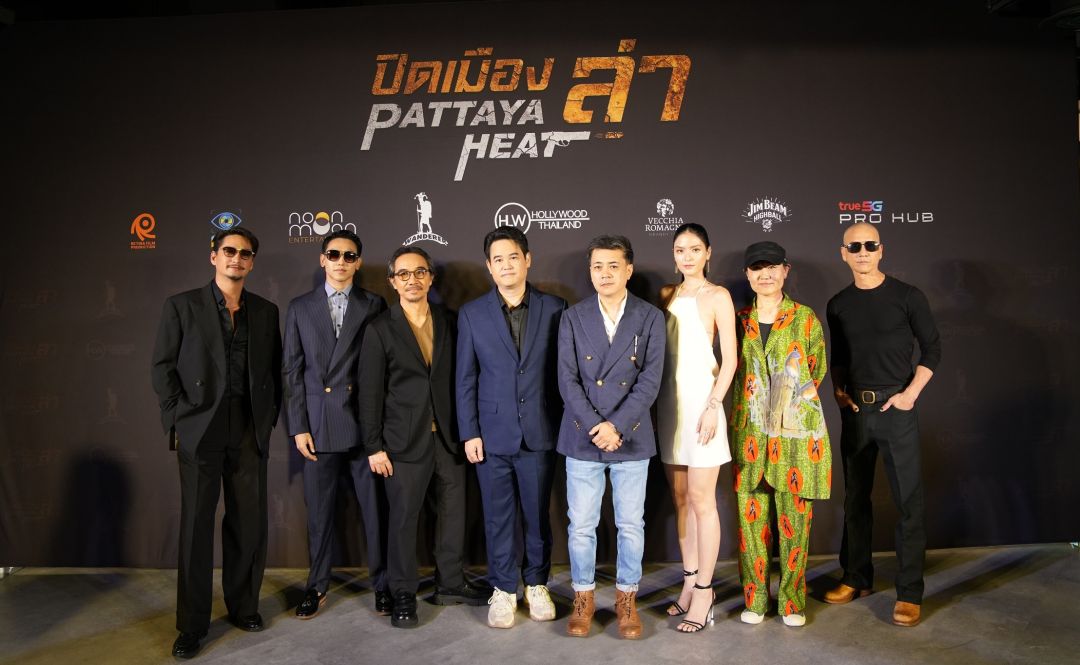 'ปิดเมืองล่า PATTAYA HEAT'ปล่อยทีเซอร์สุดมันส์ ทุ่มทุนสร้าง100 ล้านโชว์โปรดักชั่นเทียบชั้นฮอลลีวูด!