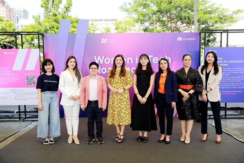 โรดโชว์ ‘Women in Tech’ ครั้งแรกในไทย  หัวเว่ย เดินหน้าเสริมศักยภาพผู้หญิงไทยในวงการไอที