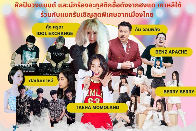 'TAEHA (แทฮา) MOMOLAND' บินลัดฟ้ามาเมืองไทยร่วมเปิดตัว   Piki Thai