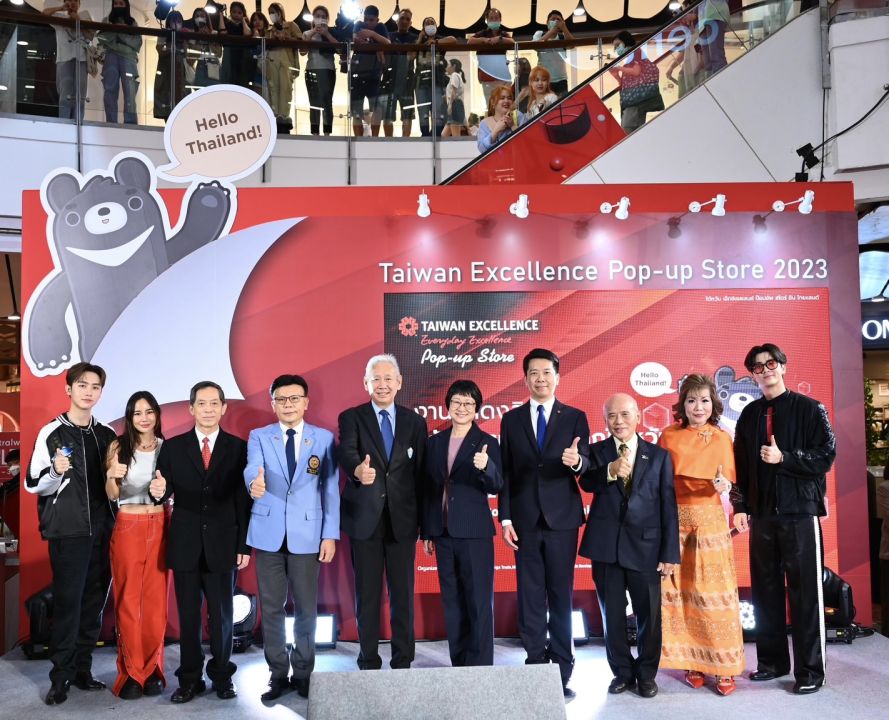 ร่วมเดินทางสู่สุดยอดผลิตภัณฑ์คุณภาพจากไต้หวัน ไปกับสินค้าไฮไลต์ที่ได้รับรางวัลฯ