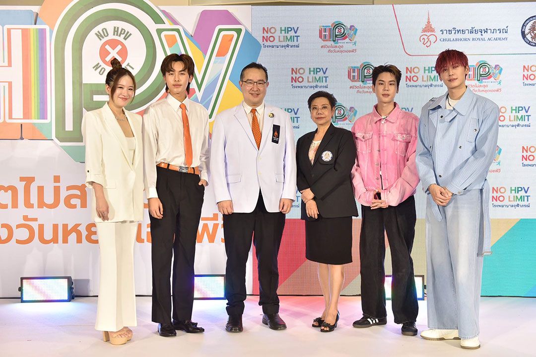 ราชวิทยาลัยจุฬาภรณ์ ร่วมกับ สมาคมมะเร็งนรีเวชไทย รณรงค์หยุด HPV