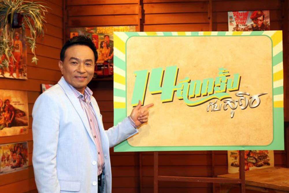 พิธีกรรุ่นใหญ่ ‘สุวิช สุทธิประภา’ ขึ้นแท่นไอดอลคนโซเซียล