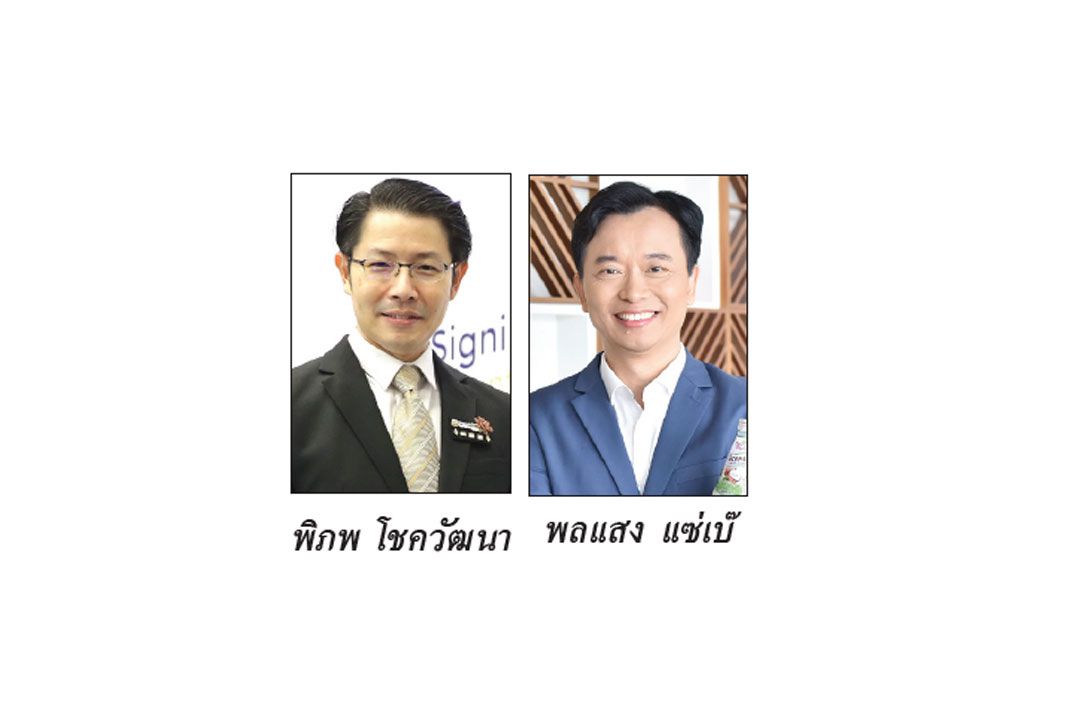 ชีพจรโลกธุรกิจ : 1 กรกฎาคม 2566