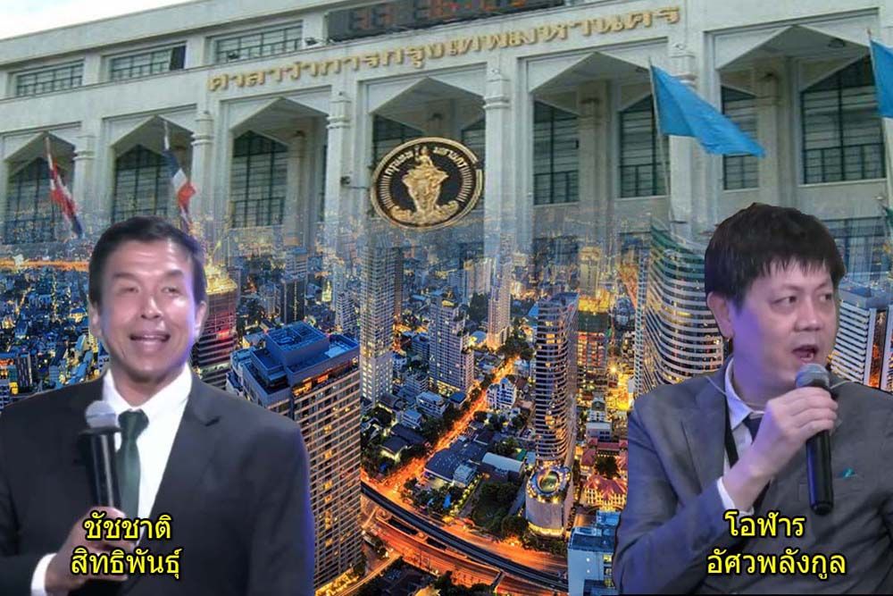 สกู๊ปแนวหน้า : ภาษีที่ดินและสิ่งปลูกสร้าง (1) เสียงสะท้อนปัญหาจาก‘กทม.’