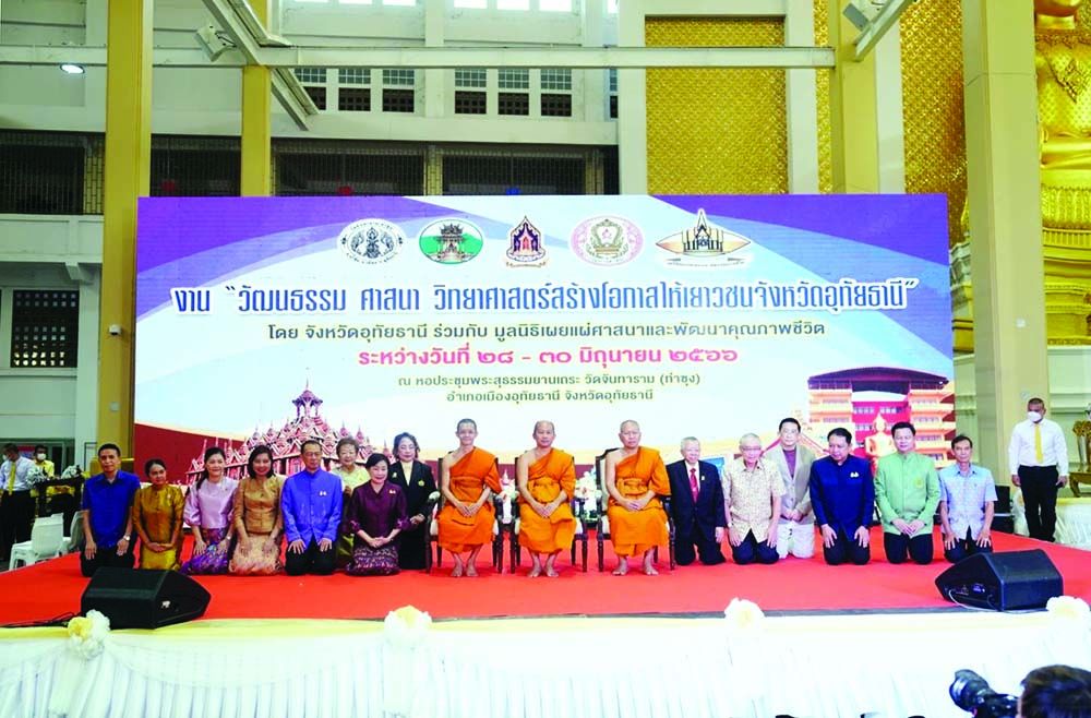 ภูมิบ้าน ภูมิเมือง : ‘วัฒนธรรม ศาสนา วิทยาศาสตร์’ ภูมิเรียนรู้สู่เยาวชนอุทัยธานี