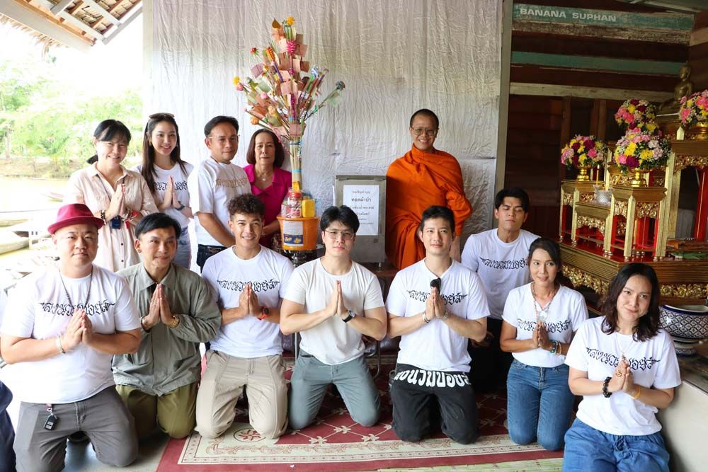 ‘เป้-อารักษ์’พร้อมเพื่อนนักแสดงร่วม‘ทอดผ้าป่าดารา’ นำเงินสร้างห้องน้ำถวายพระสงฆ์
