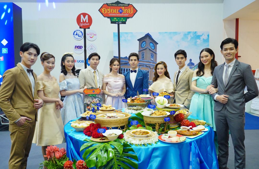 เดอะมอลล์กรุ๊ป จัดที่สุดมหกรรมอาหารไทยยิ่งใหญ่แห่งปี 7 วัน 7 ร้านดัง 7เมนู