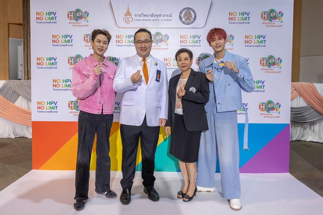 ราชวิทยาลัยจุฬาภรณ์ จับมือ สมาคมมะเร็งนรีเวชไทย ชวนคนดังแสดงพลังรณรงค์ ‘HPV Pride Month’ หยุดไวรัสเอชพีวี