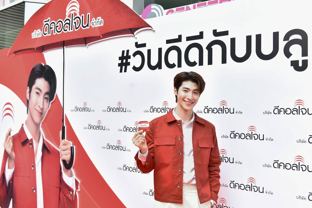 ‘บลู-พงศ์ทิวัตถ์’ ขึ้นแท่นพรีเซนเตอร์คนใหม่ ‘ดีคอลเจน’ พร้อมกิจกรรมเซอร์ไพรส์วันดีดีมอบของที่ระลึก