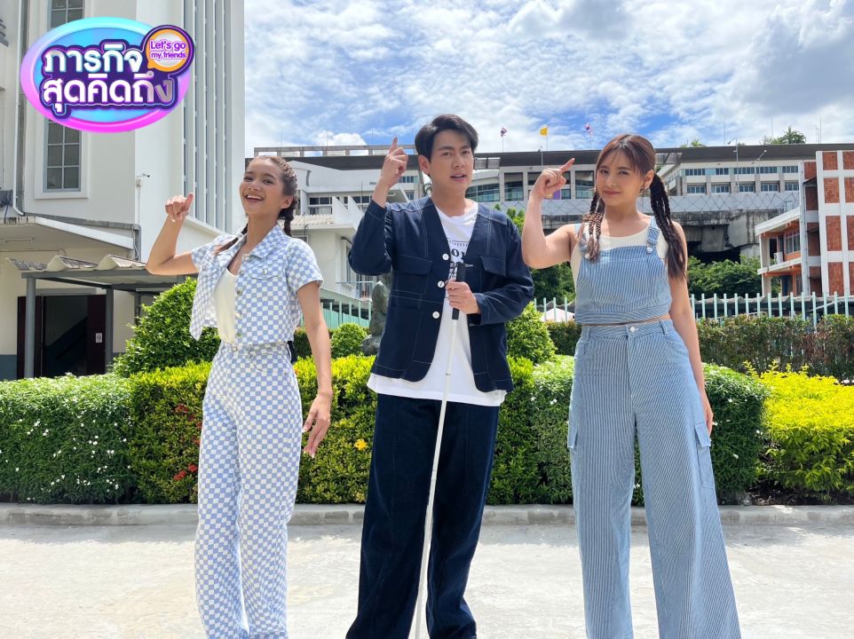 'ภารกิจสุดคิดถึง' ชวนร่วมเติมสุข เปิดกล่องความทรงจำ 'บอม-พงศกร' อาสาสมัครใจหล่อ