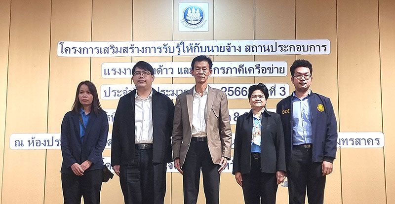 สกู๊ปพิเศษ :  กรมจัดหางานสมุทรสาคร เตือนนายจ้าง รีบยื่นขออนุญาตทำงาน ให้แก่บุคคลคนต่างด้าว ก่อนหมดเขตในวันที่ 31 ก.ค.นี้