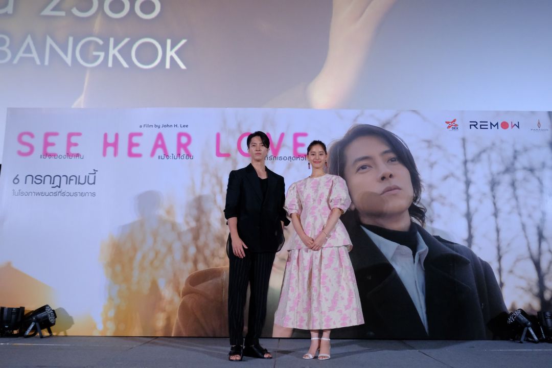 ซับน้ำตา และอินไปกับภาพยนตร์รักสุดโรแมนติกแห่งปี 'SEE HEAR LOVE'