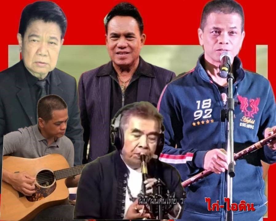 เปิดใจ'ไก่ ไอดิน' กับ 30ลิขสิทธิ์ เพลงดัง'ชลธี ธารทอง'