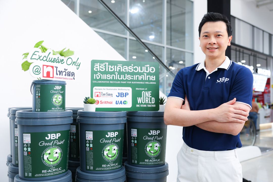 'เจบีพี -ไทวัสดุ'ผสานกำลังรักษ์โลก  พร้อมจำหน่ายสีรีไซเคิล'JBP Good Paint Re-Acrylic'