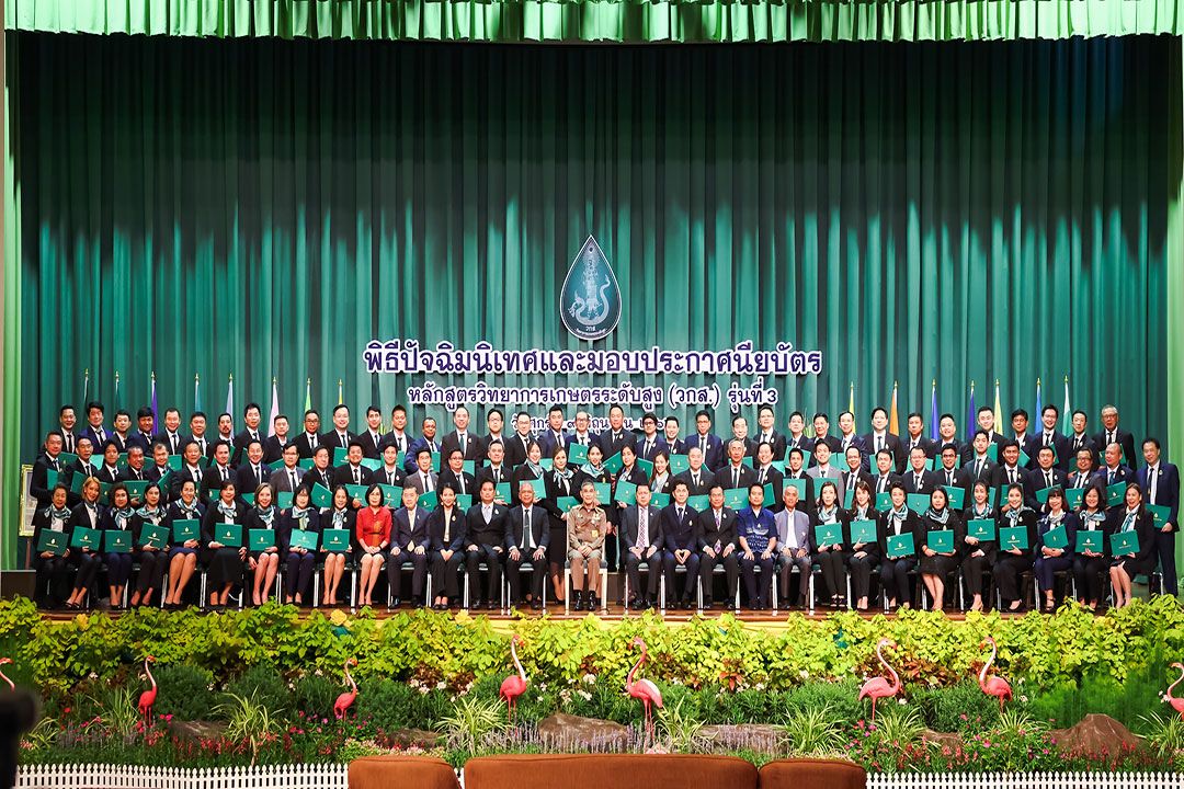 ประกาศผล 96 รายชื่อผู้ร่วมหลักสูตรวิทยาการเกษตรระดับสูง รุ่น 4