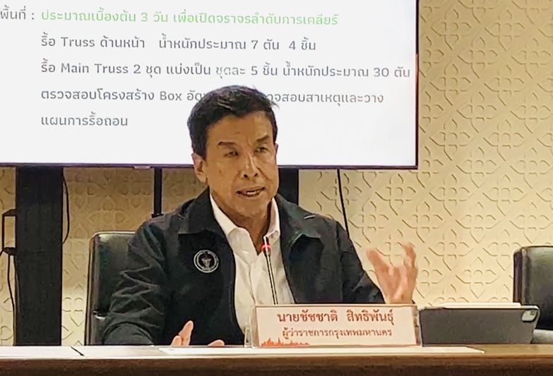 ‘ชัชชาติ’นำวสท.ตรวจสอบสาเหตุสะพานถล่ม