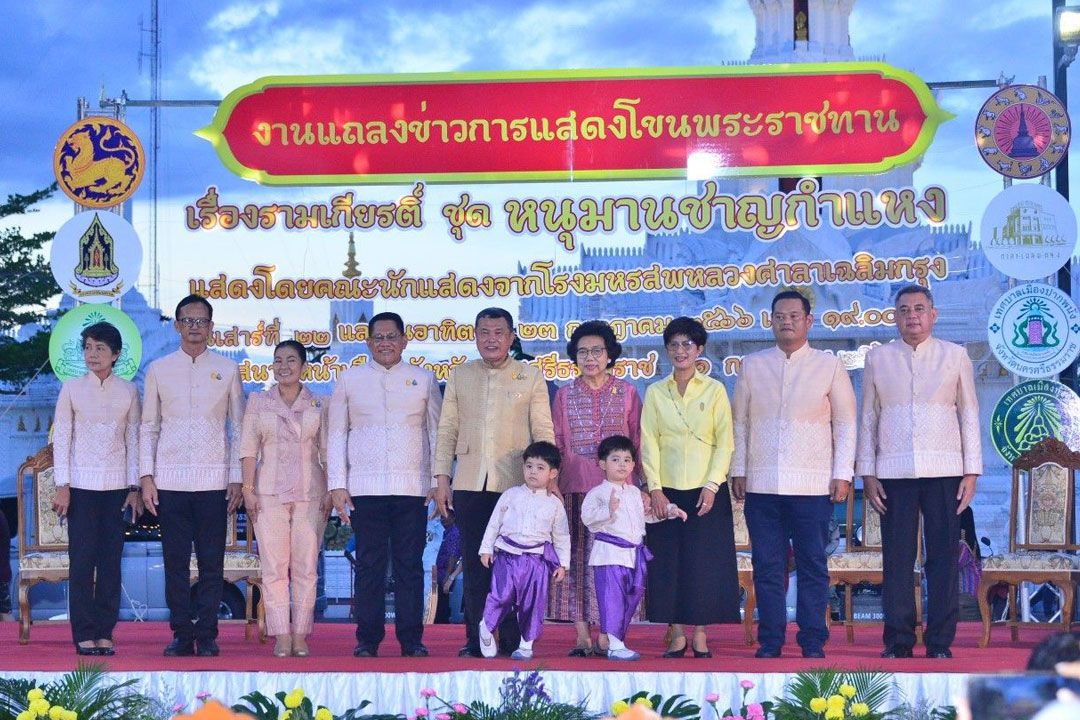 ‘ปลัด มท.-นายกสมาคมแม่บ้านฯ’แถลงการแสดงโขนพระราชทาน จ.นครศรีธรรมราช ตอน‘หนุมานชาญกำแหง’