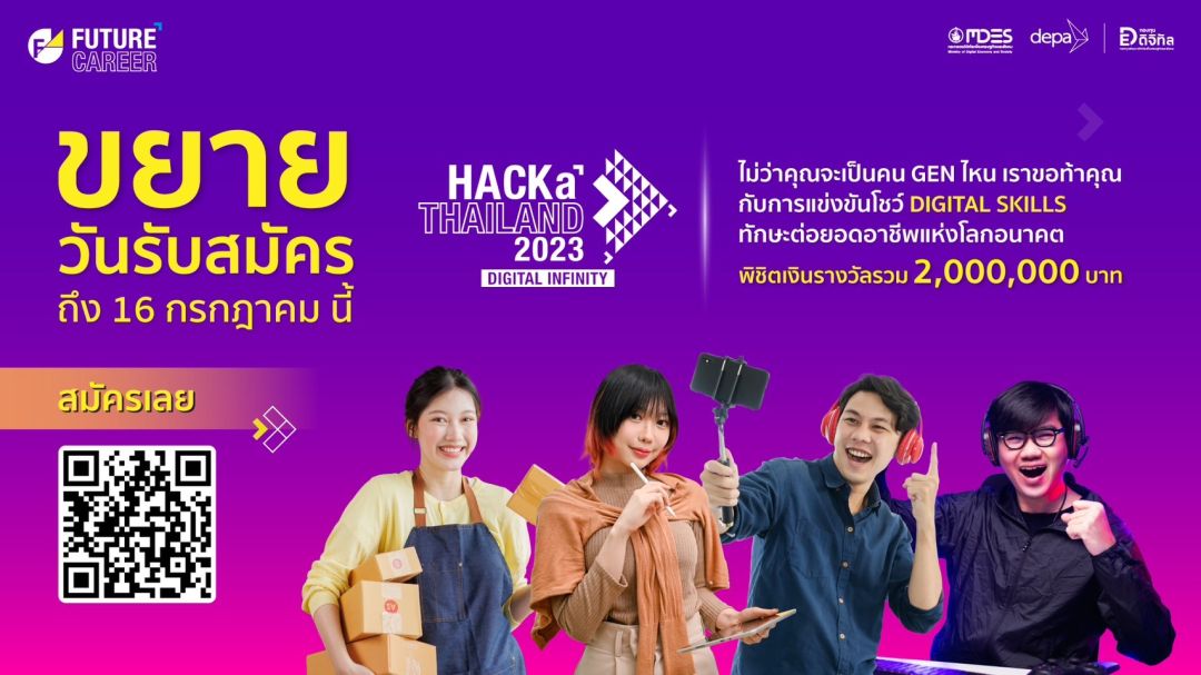 depaประกาศขยายเวลารับสมัครการแข่งขันPitching ถึง 16 ก.ค.นี้