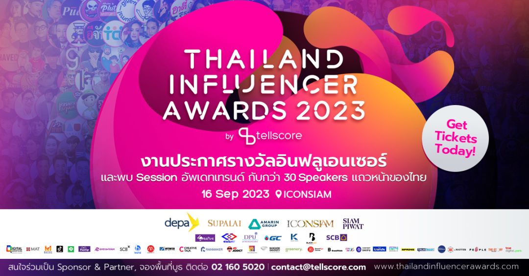 กลับมาอีกครั้งกับThailand Influencer Awards 2023 งานประกาศรางวัลอินฟลูเอนเซอร์แห่งปี