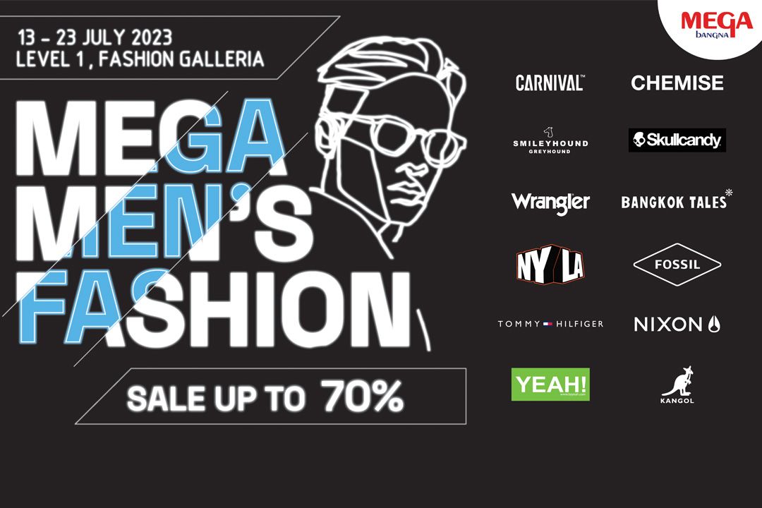 เมกาบางนา ชวนหนุ่มๆ ค้นหาสไตล์การแต่งตัวแบบที่เป็นคุณ  ในงาน MEGA MEN’S FASHION ลดสูงสุดถึง 70%