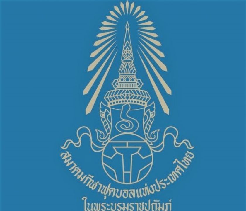 สมาคมกีฬาฟุตบอลแห่งประเทศไทยฯ  ขอความสนับสนุนจากรัฐบาล