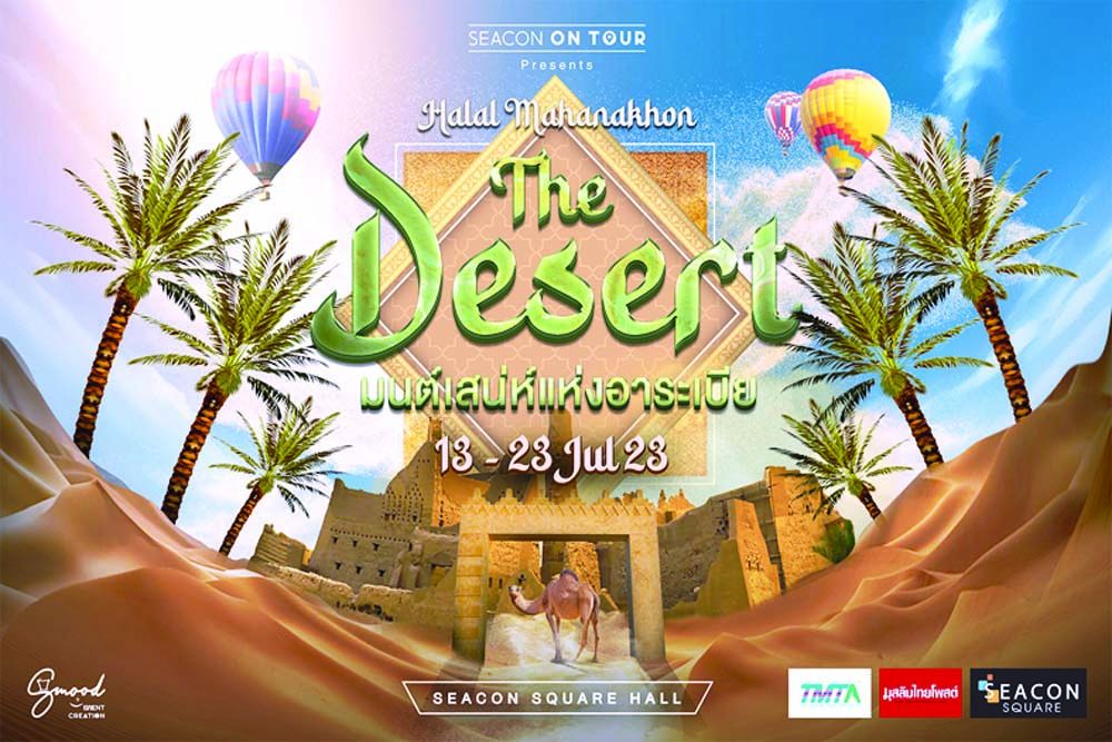 ชวนชิม ชวนช็อป ชวนใช้ ชวนชม : 15 กรกฎาคม 2566