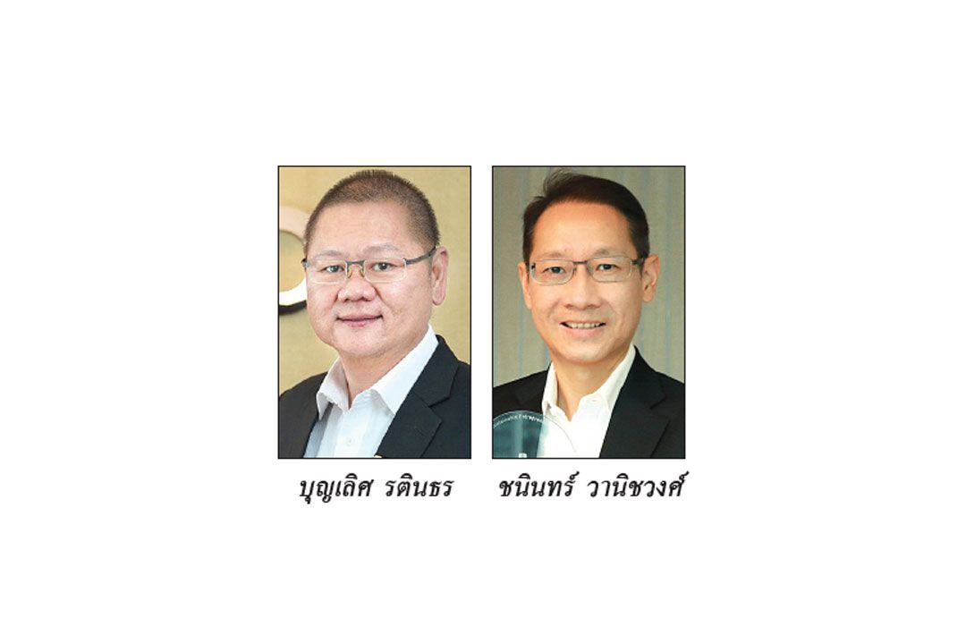 แวดวงอสังหาฯ : 15 กรกฎาคม 2566