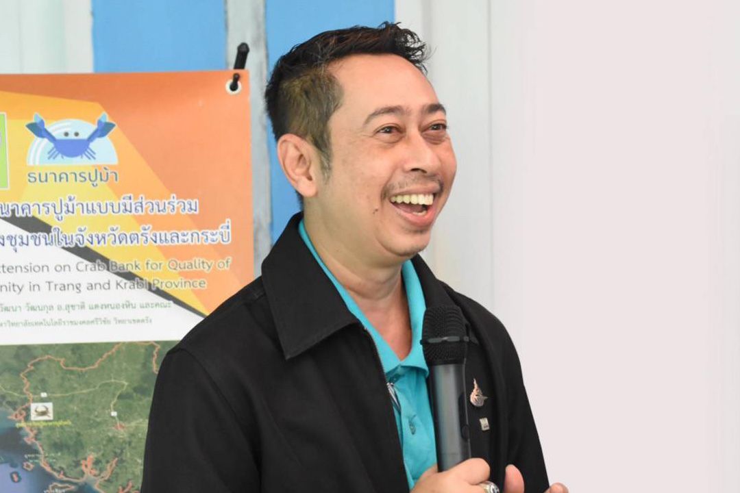 วช. หนุน มทร.ศรีวิชัย เสริมงานวิจัย 'ธนาคารปูม้า' เพื่อสร้างอนาคตที่ยั่งยืนในพื้นที่จังหวัดตรังและกระบี่