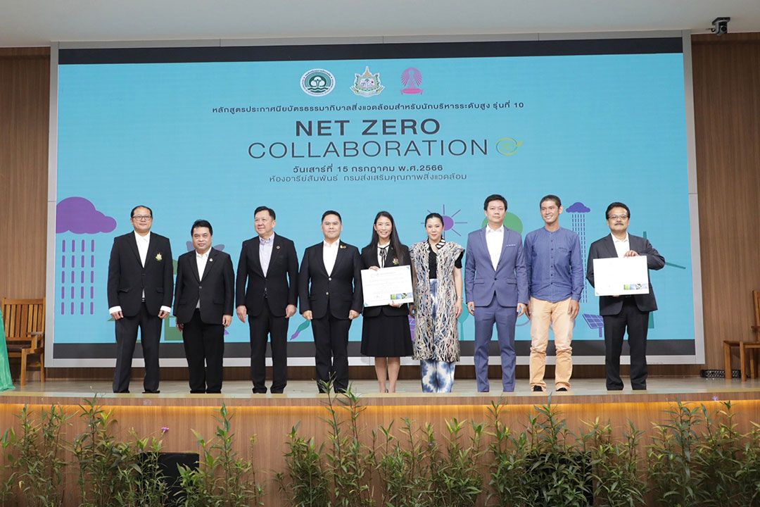 ปธส.รุ่นที่ 10 ประชุมวิชาการเสริมศักยภาพผู้นำต้นแบบการเปลี่ยนแปลงสภาพภูมิอากาศและสิ่งแวดล้อม