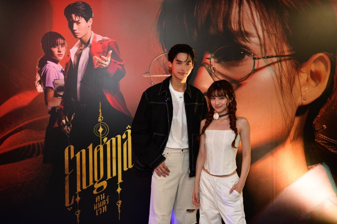 'วิน-พรีม'บุกเซอร์ไพร์สแฟนคลับ!เสิร์ฟออเดิร์ฟความสนุกก่อนดูซีรีส์ 'Enigma คน มนตร์ เวท'