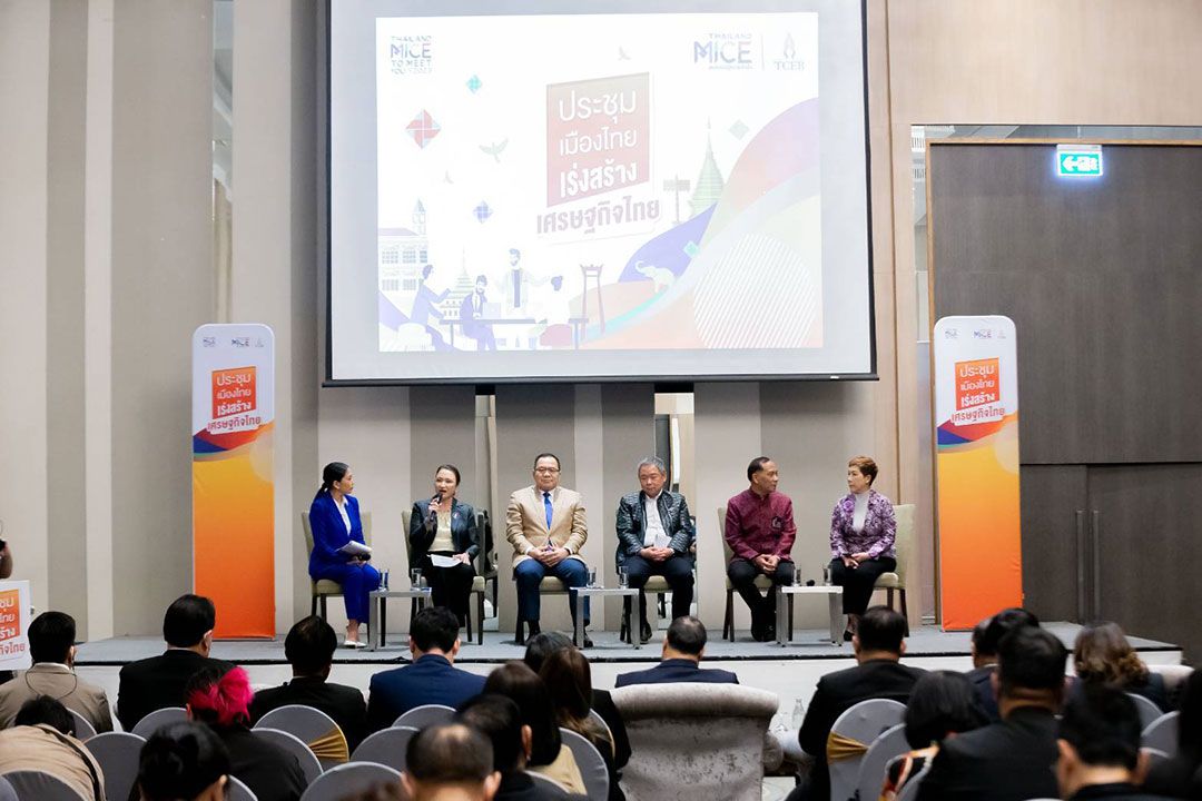 ผู้ประกอบการไมซ์ชวนร่วมหาคำตอบไปด้วยกัน กับโครงการ ‘ประชุมเมืองไทย เร่งสร้างเศรษฐกิจไทย’