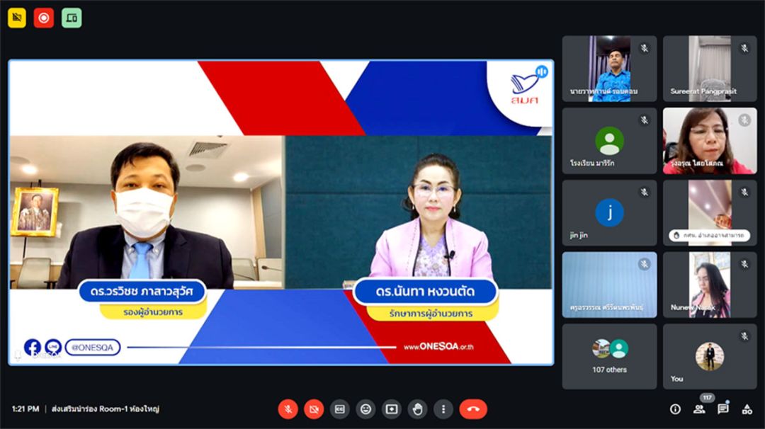 ‘สมศ.’ ประชุมเตรียมความพร้อม  รร.ทดลองประเมินนำร่อง 42 แห่ง