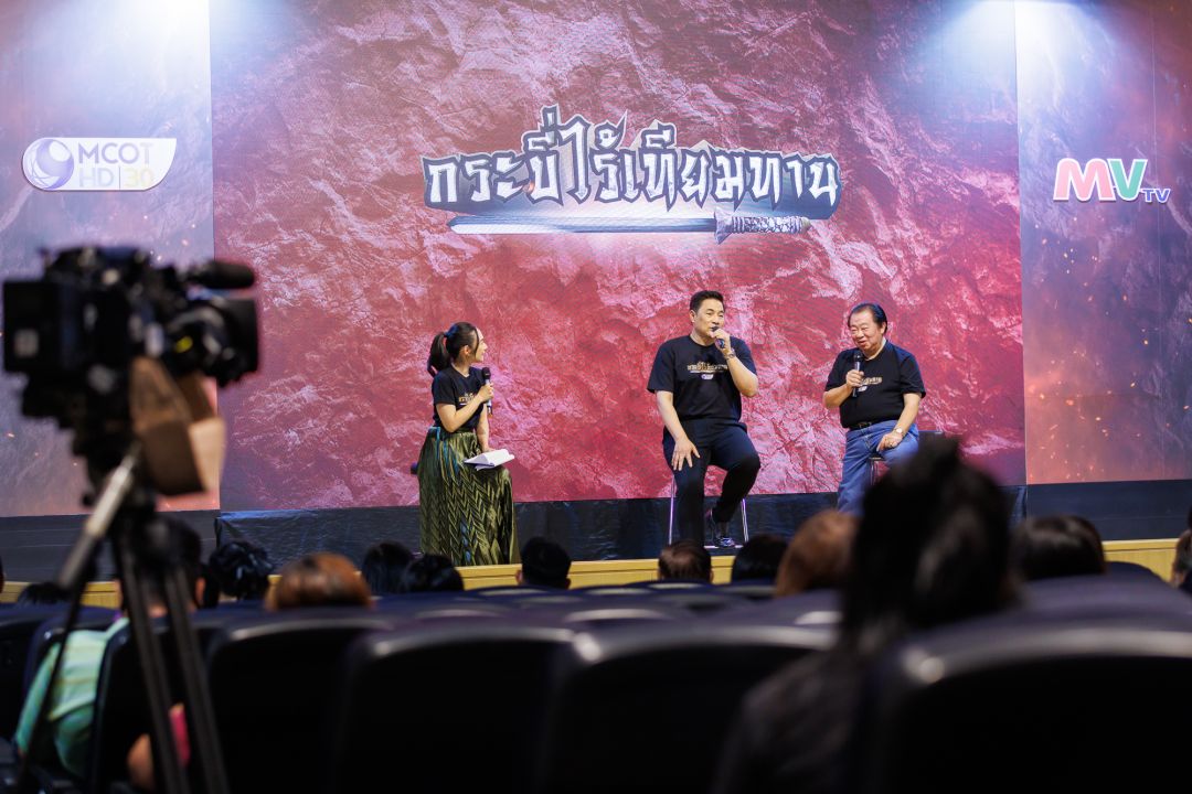 ‘กระบี่ไร้เทียมทาน’ ฉบับออริจินัล คืนจอ  จัดแฟนมีตติ้ง ชมตอนแรกอย่างใกล้ชิด