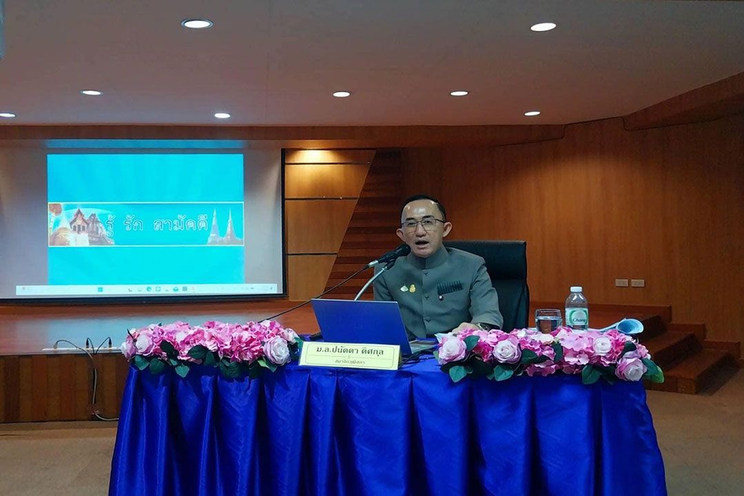 ‘มล.ปนัดดา ดิศกุล’ พบปะข้าราชการใหม่ รุ่นที่ 98
