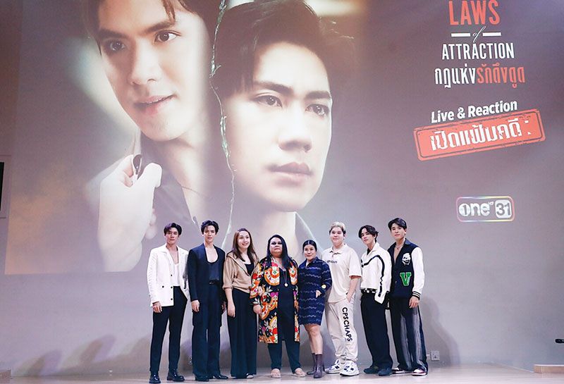 ตอนแรก ‘Laws of Attraction กฎแห่งรักดึงดูด’  ‘แจม-ฟิล์ม’ ส่งรีแอ๊กความฟินสุดขั้วให้แฟนๆ