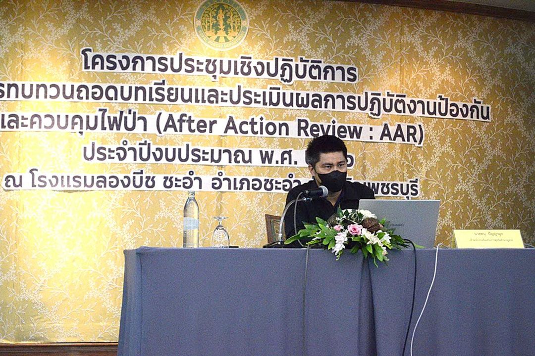 ปปช.ภาค 5 เอาจริงเตรียมฟันข้อหาละเว้น ปอ.ม.157 จนท.ละเลยการป้องกันการเผาป่าซ้ำซาก